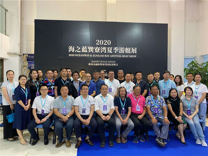 德立集團(tuán)應(yīng)邀出席2020海之藍(lán)-巽寮灣夏季游艇展